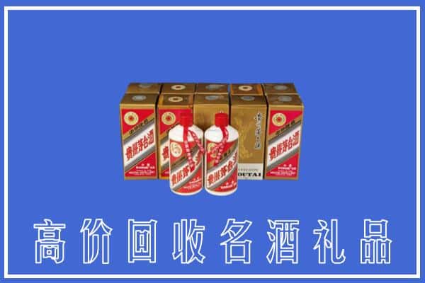 收购资讯:曲靖市罗平回收茅台酒多少钱